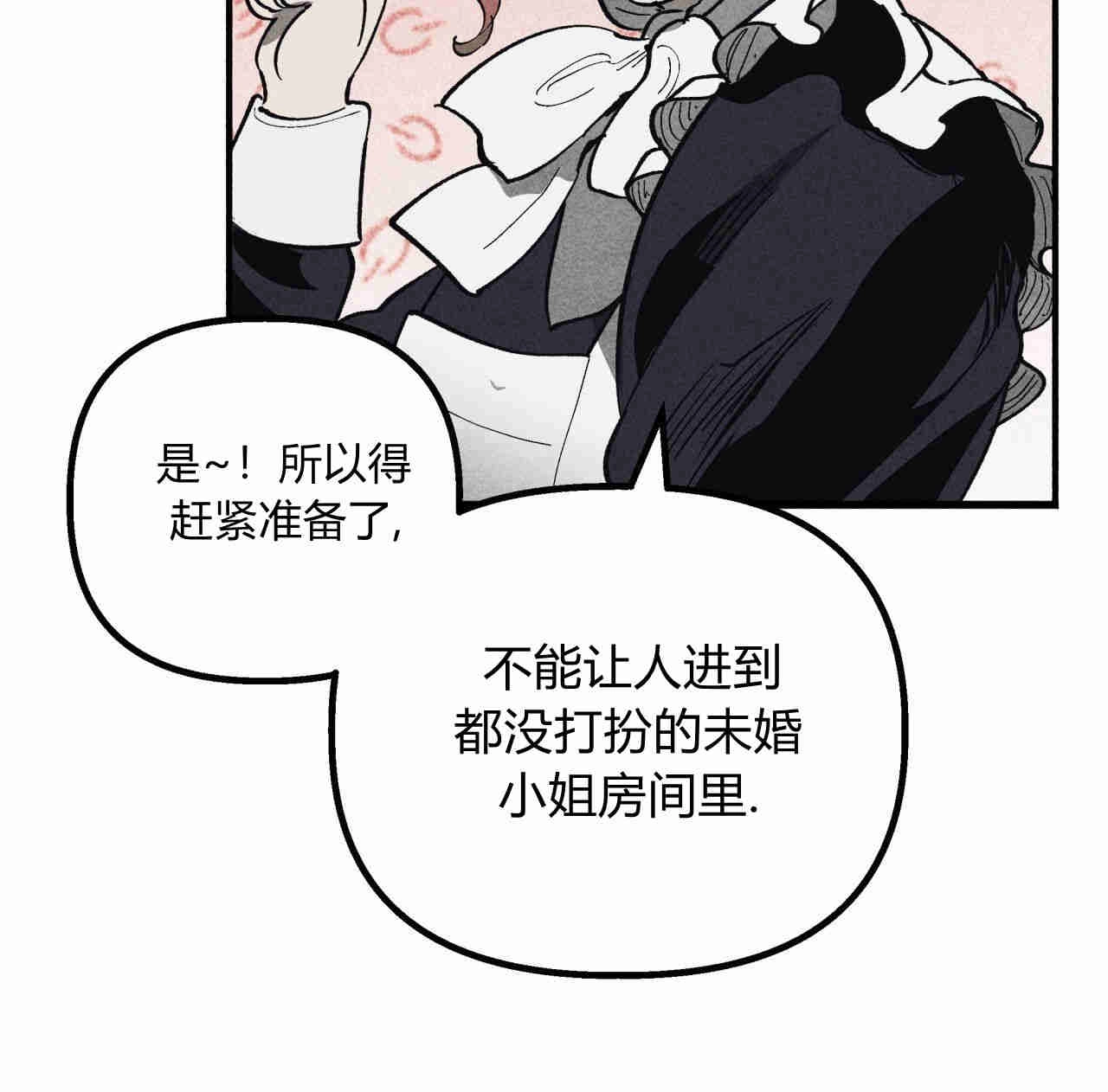 《魔女居住的岛屿》第39话 第44页