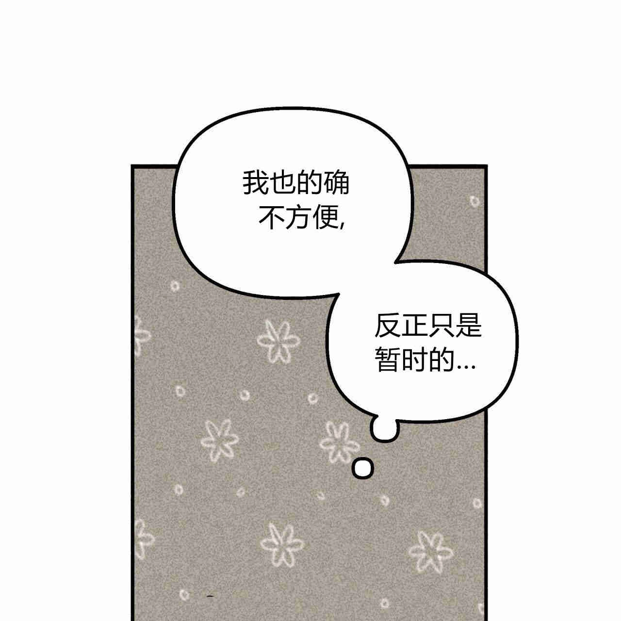 《魔女居住的岛屿》第39话 第38页