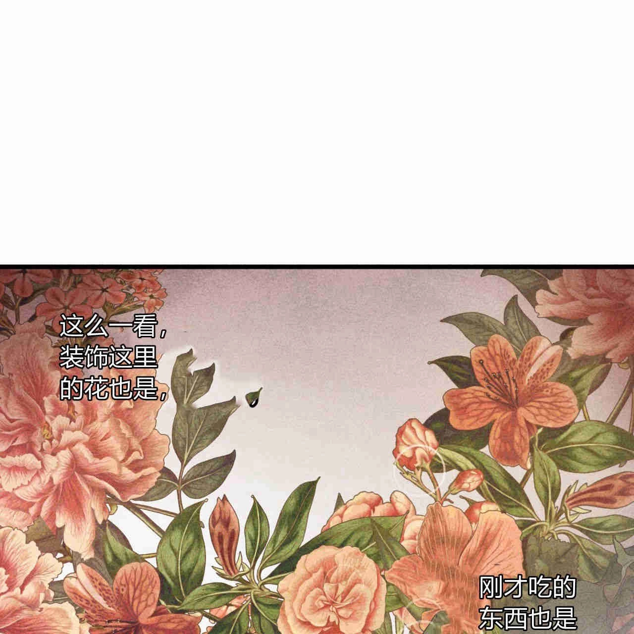 《魔女居住的岛屿》第39话 第83页