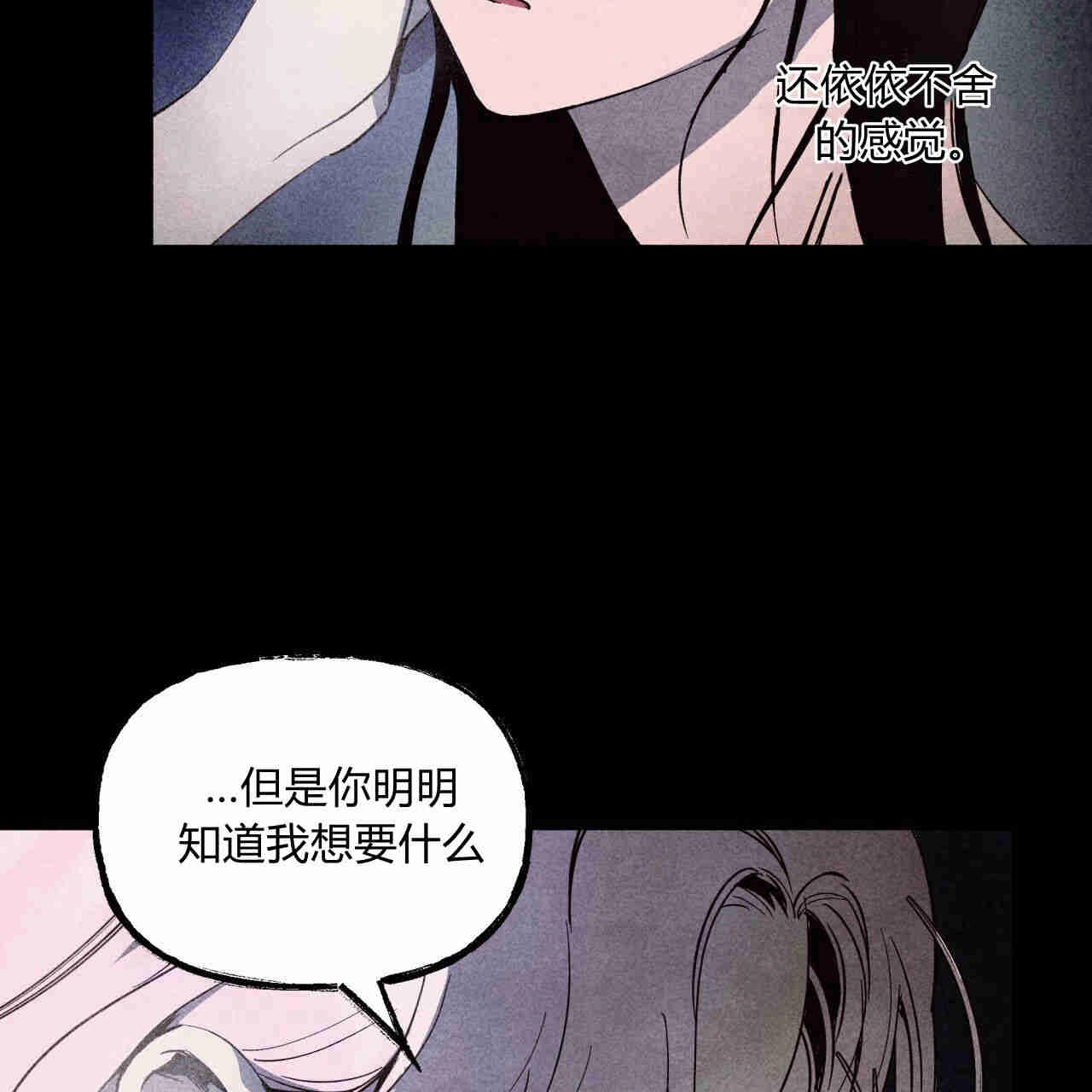 《魔女居住的岛屿》第39话 第12页