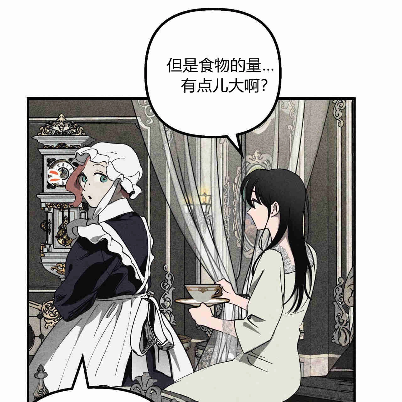 《魔女居住的岛屿》第39话 第42页