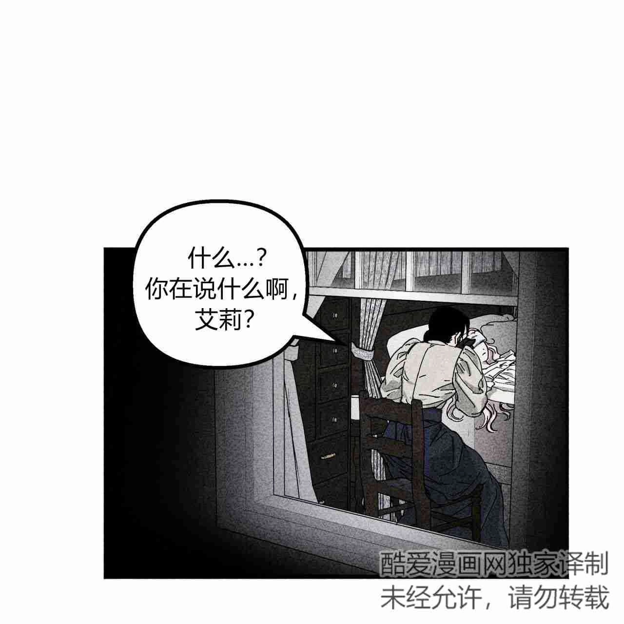《魔女居住的岛屿》第04话 第81页