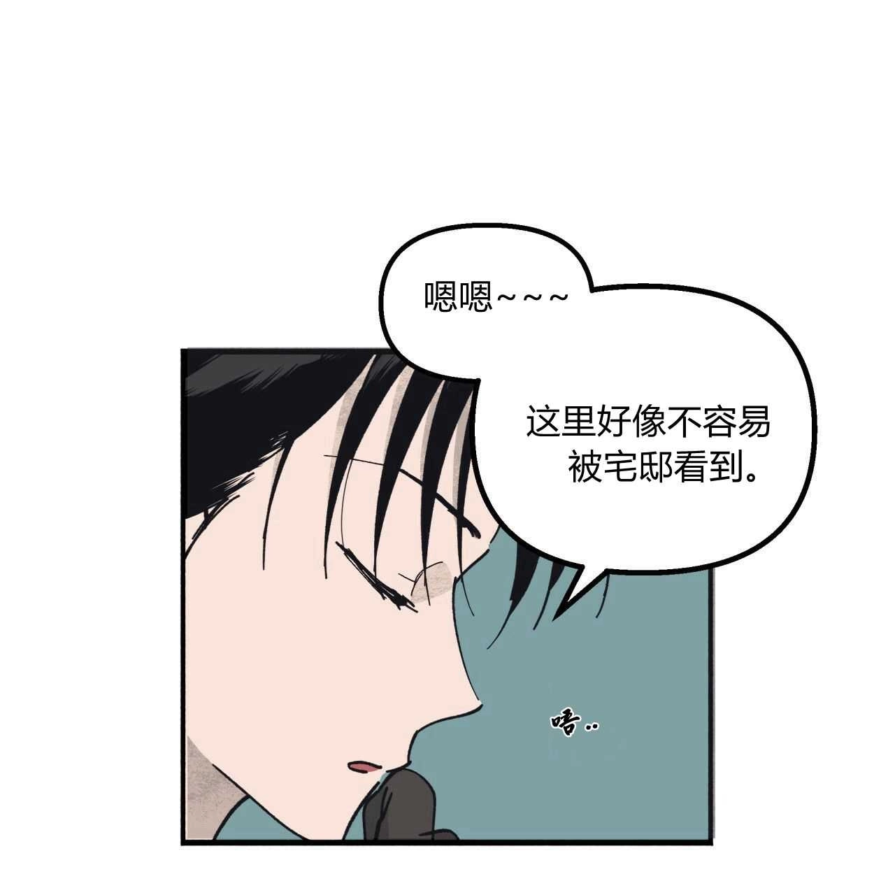 《魔女居住的岛屿》第04话 第24页
