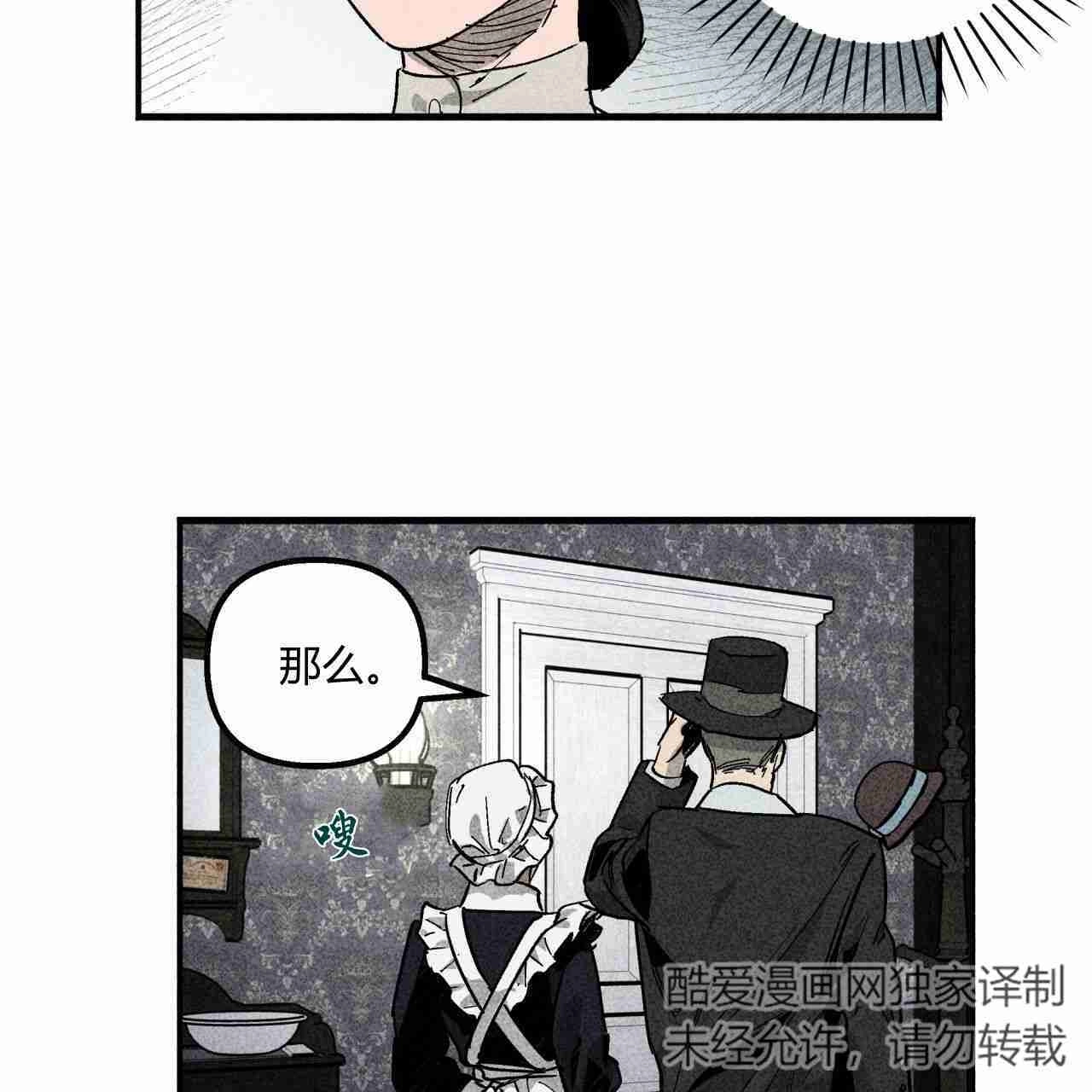 《魔女居住的岛屿》第04话 第51页