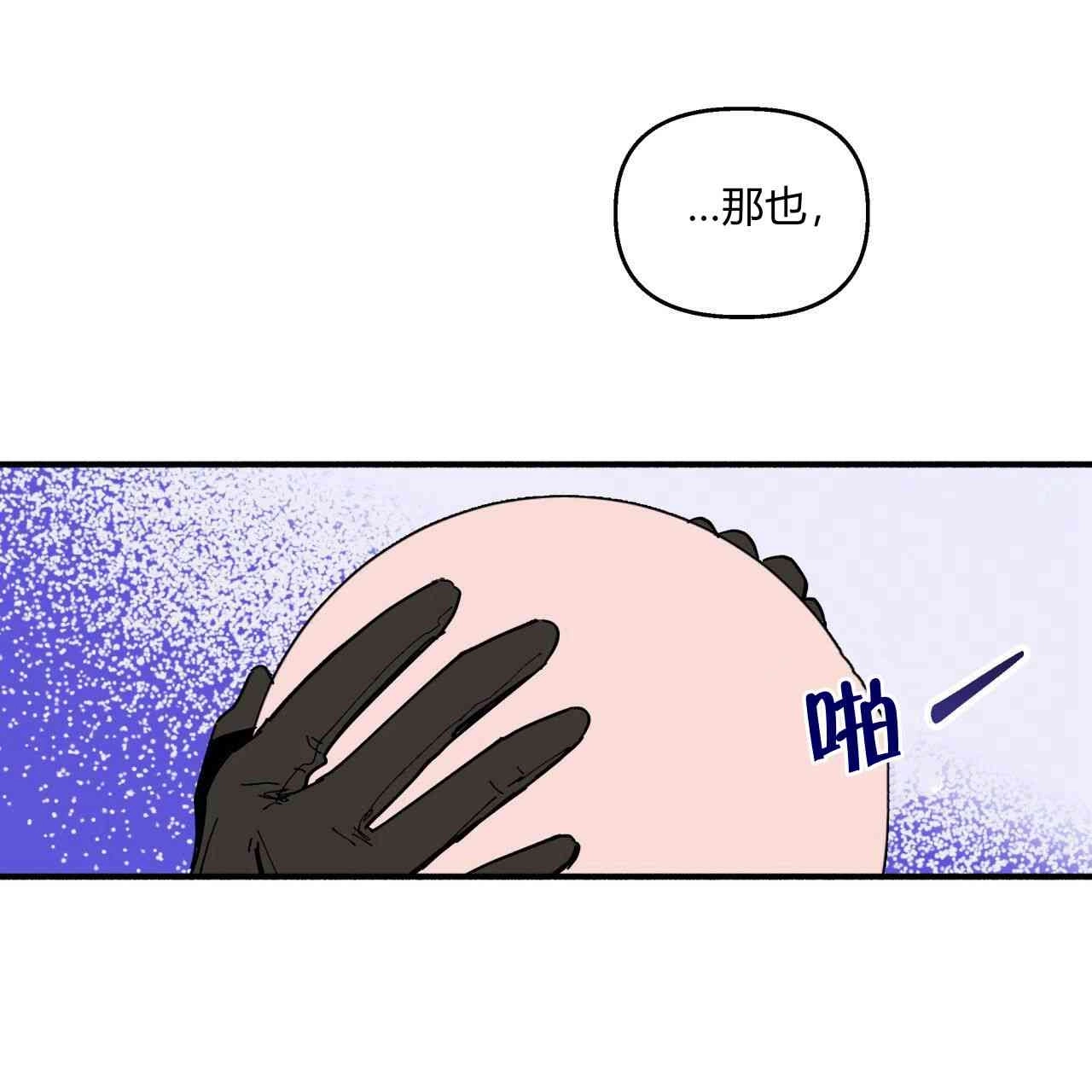 《魔女居住的岛屿》第04话 第30页
