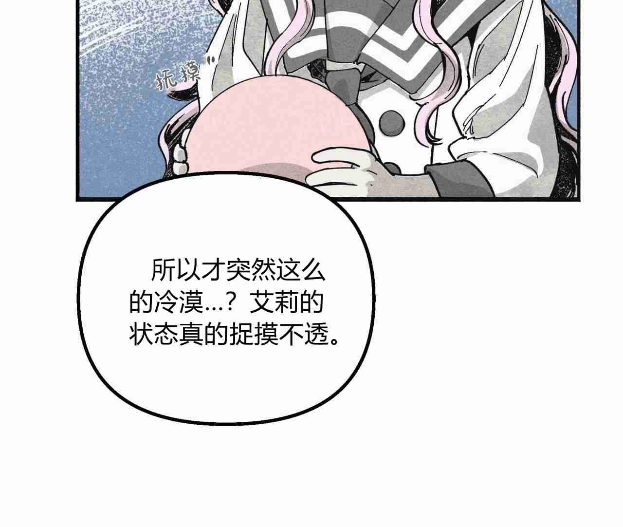 《魔女居住的岛屿》第04话 第15页
