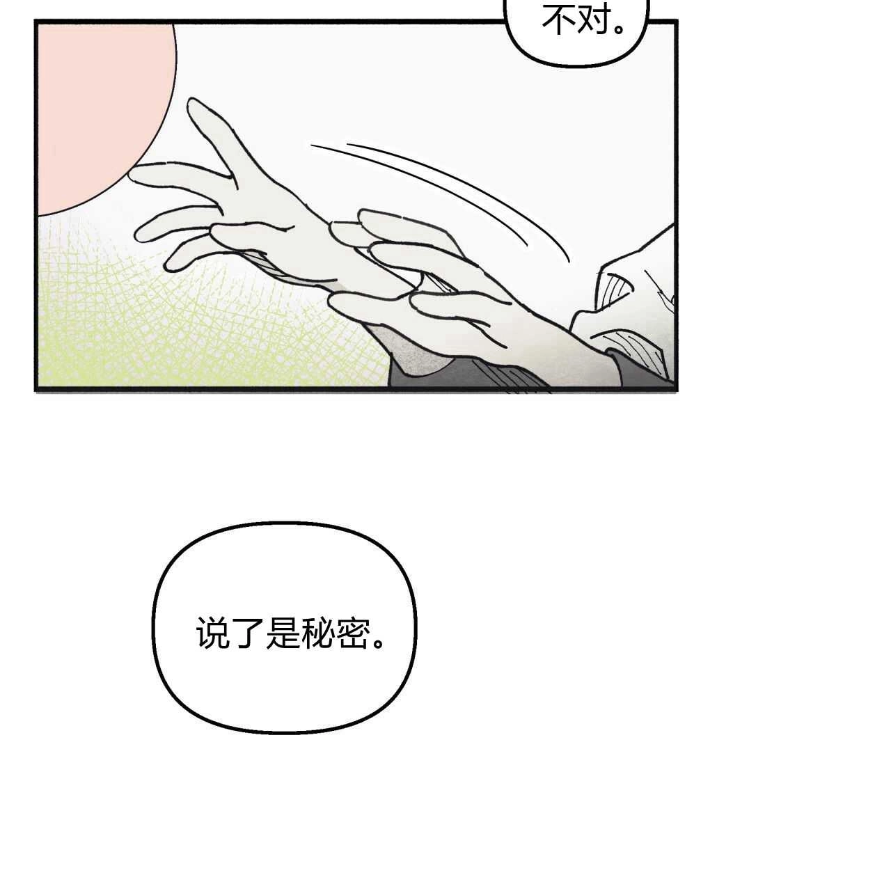 《魔女居住的岛屿》第04话 第29页