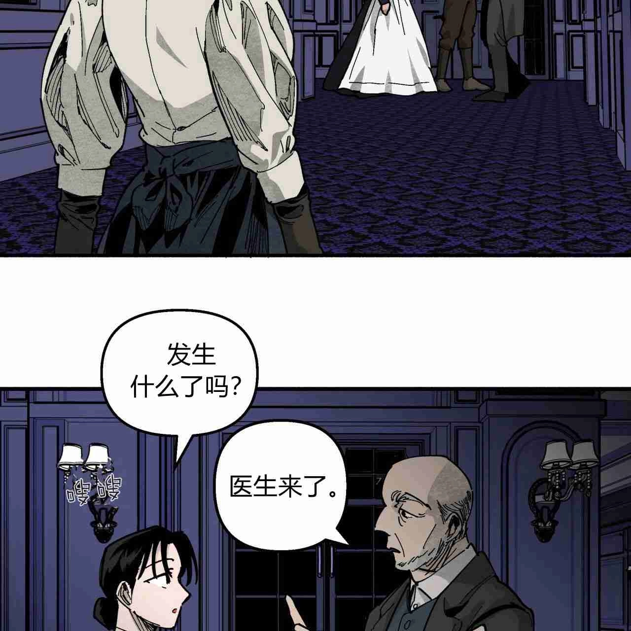 《魔女居住的岛屿》第04话 第37页
