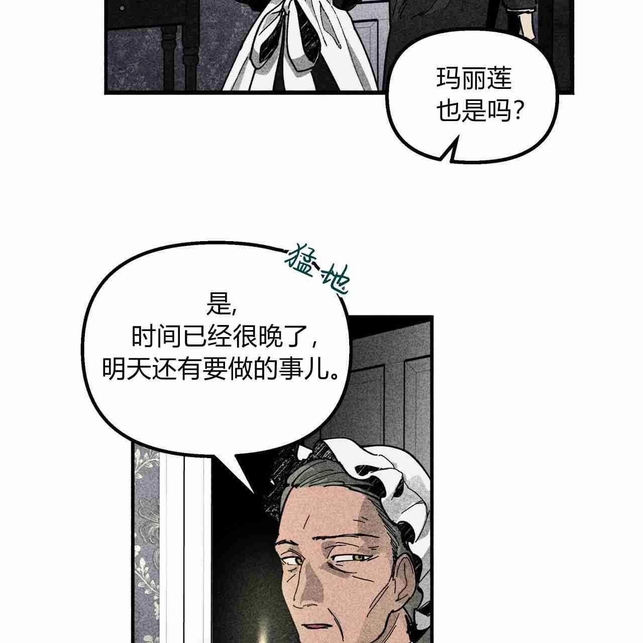《魔女居住的岛屿》第04话 第52页