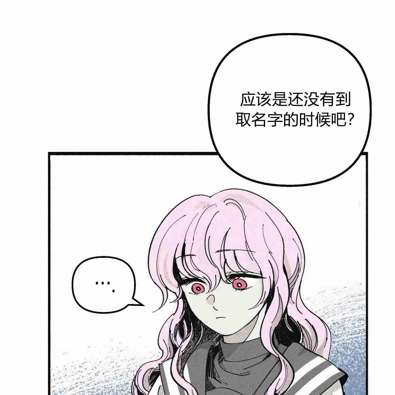 《魔女居住的岛屿》第04话 第14页