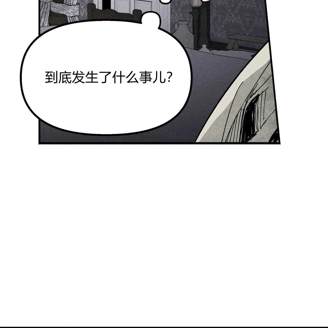 《魔女居住的岛屿》第04话 第88页