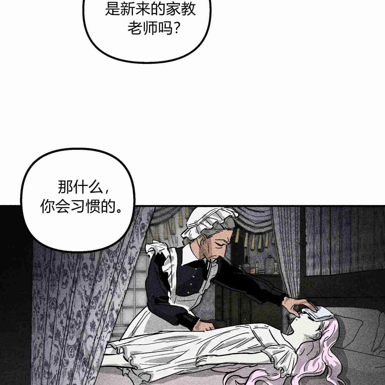《魔女居住的岛屿》第04话 第47页