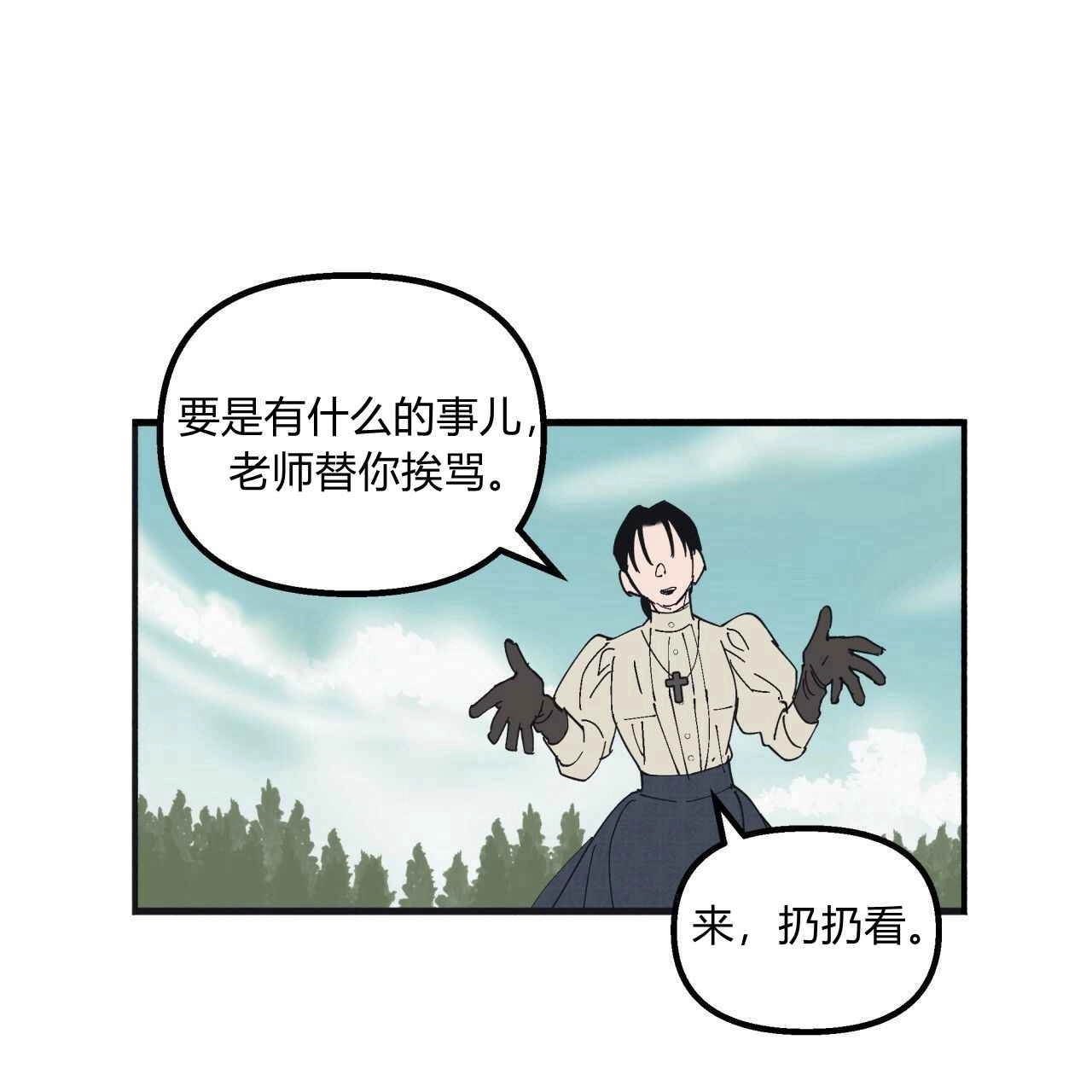 《魔女居住的岛屿》第04话 第27页