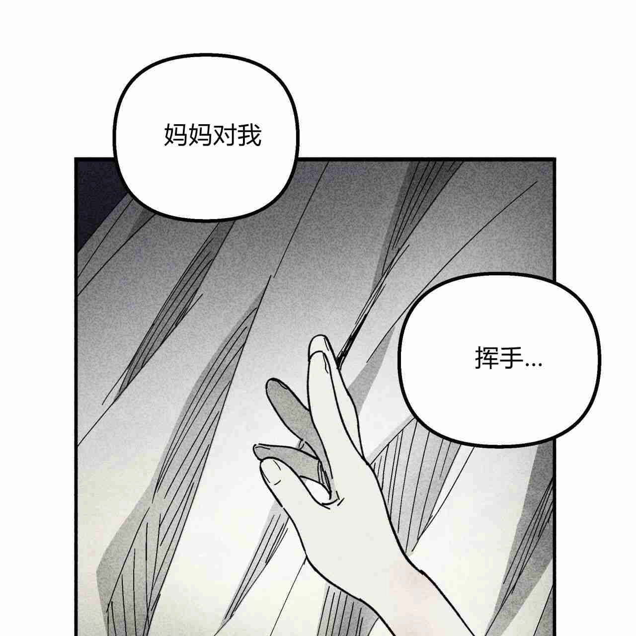 《魔女居住的岛屿》第04话 第84页