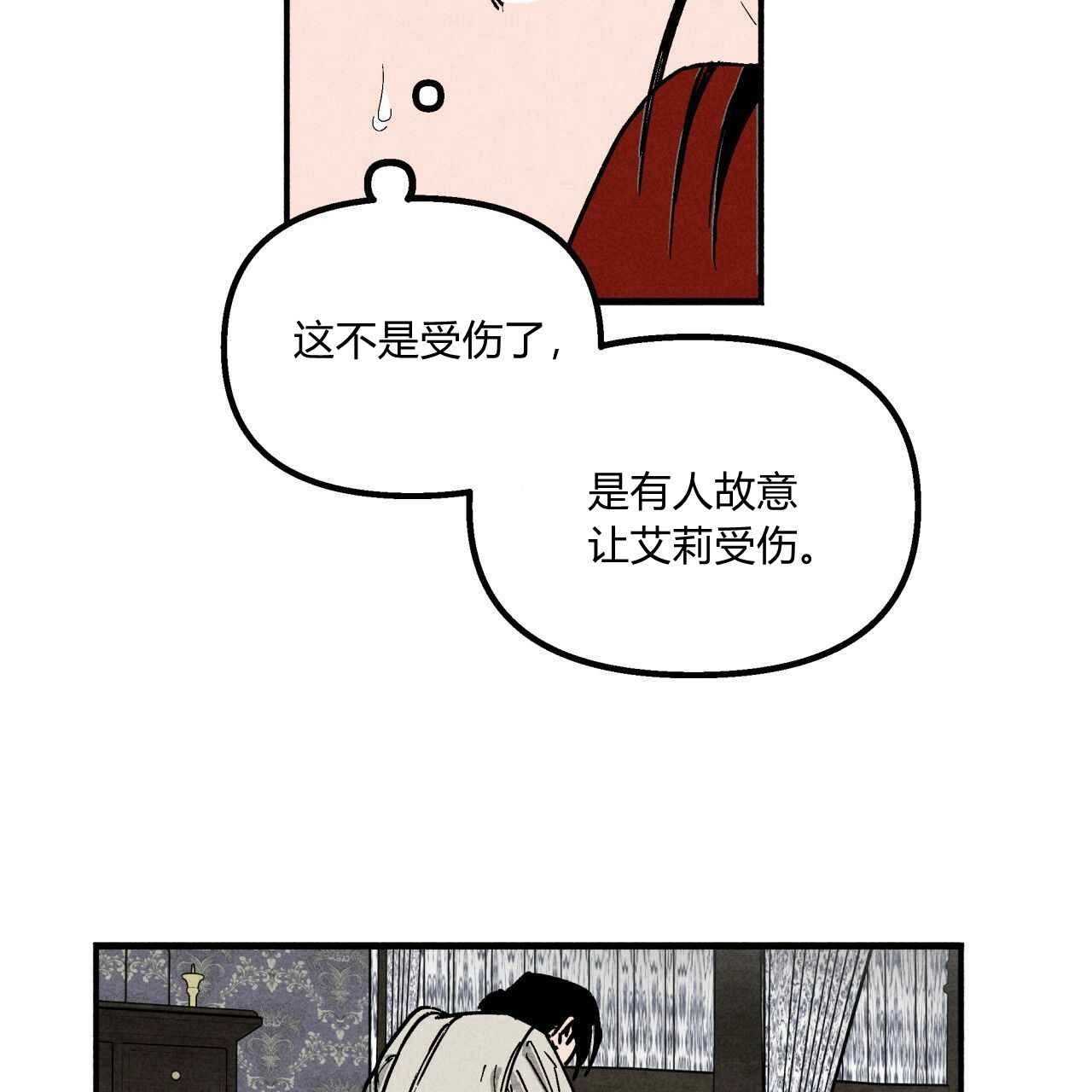 《魔女居住的岛屿》第04话 第74页