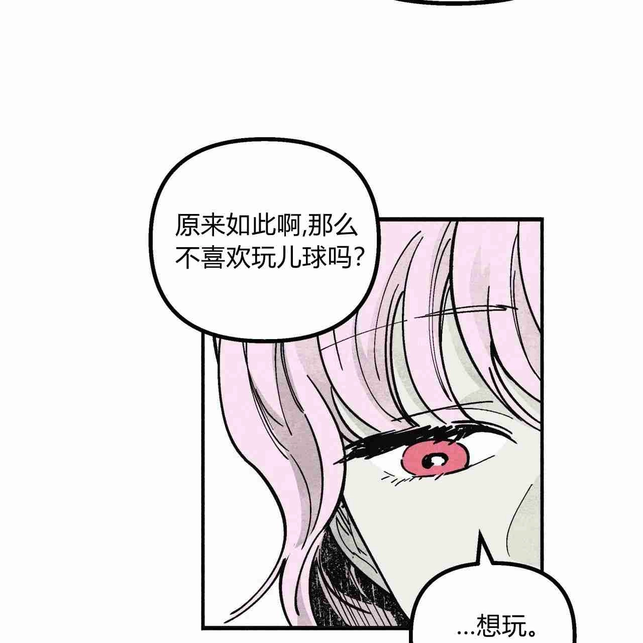 《魔女居住的岛屿》第04话 第22页