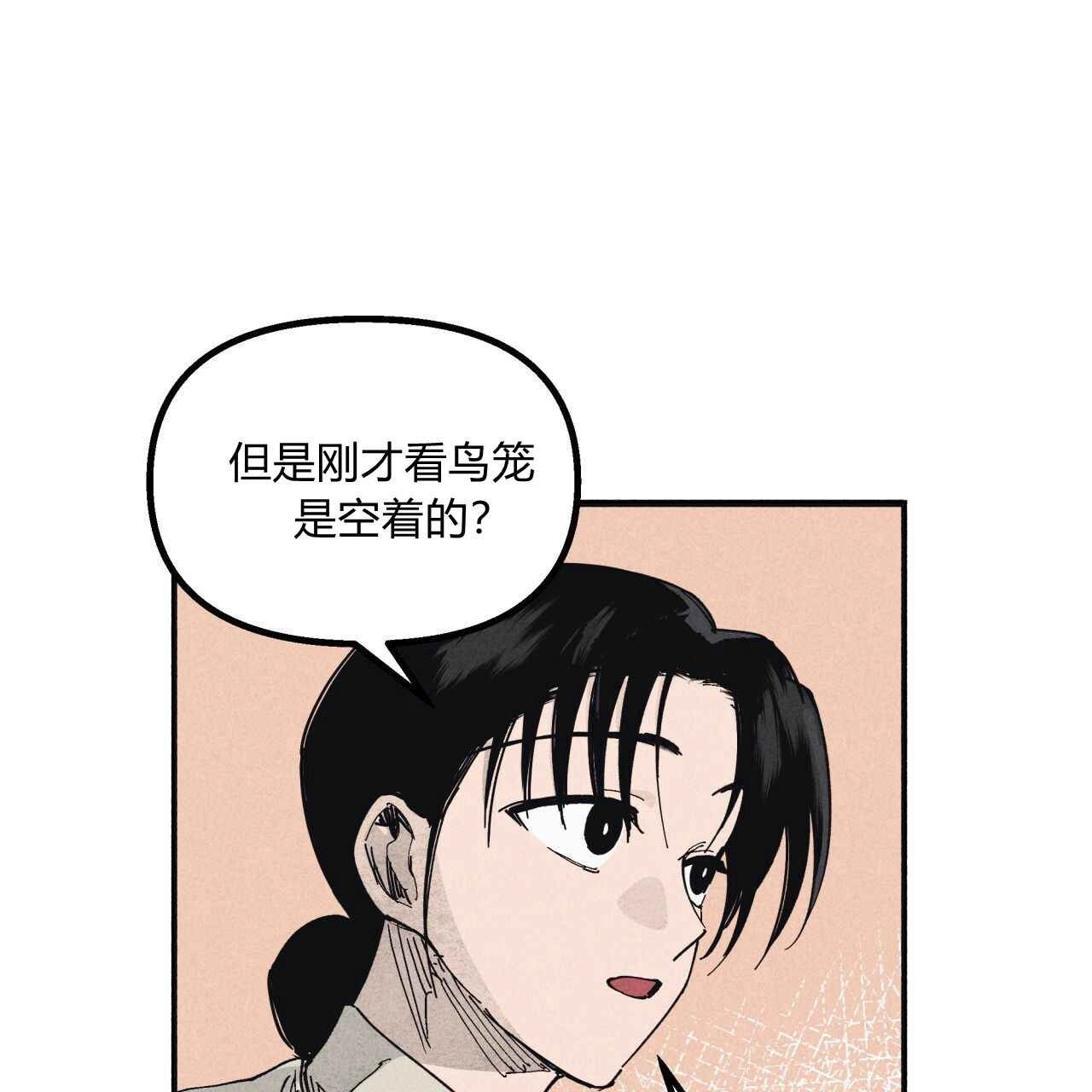 《魔女居住的岛屿》第04话 第10页