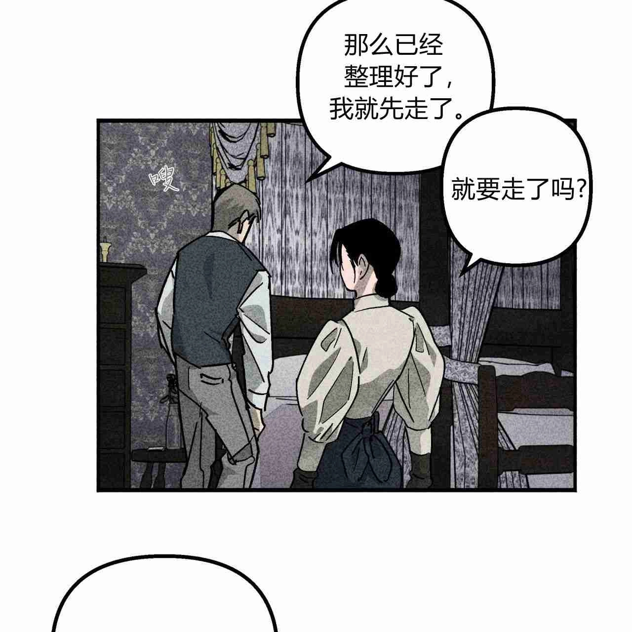 《魔女居住的岛屿》第04话 第44页