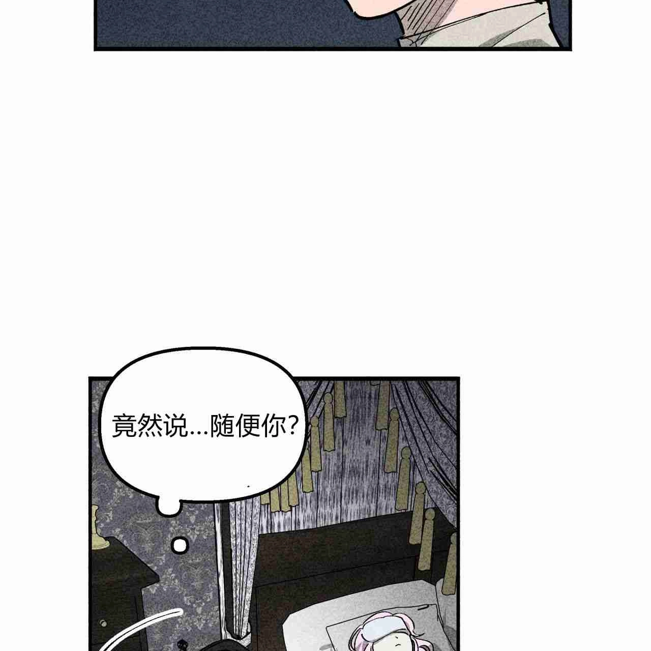 《魔女居住的岛屿》第04话 第60页