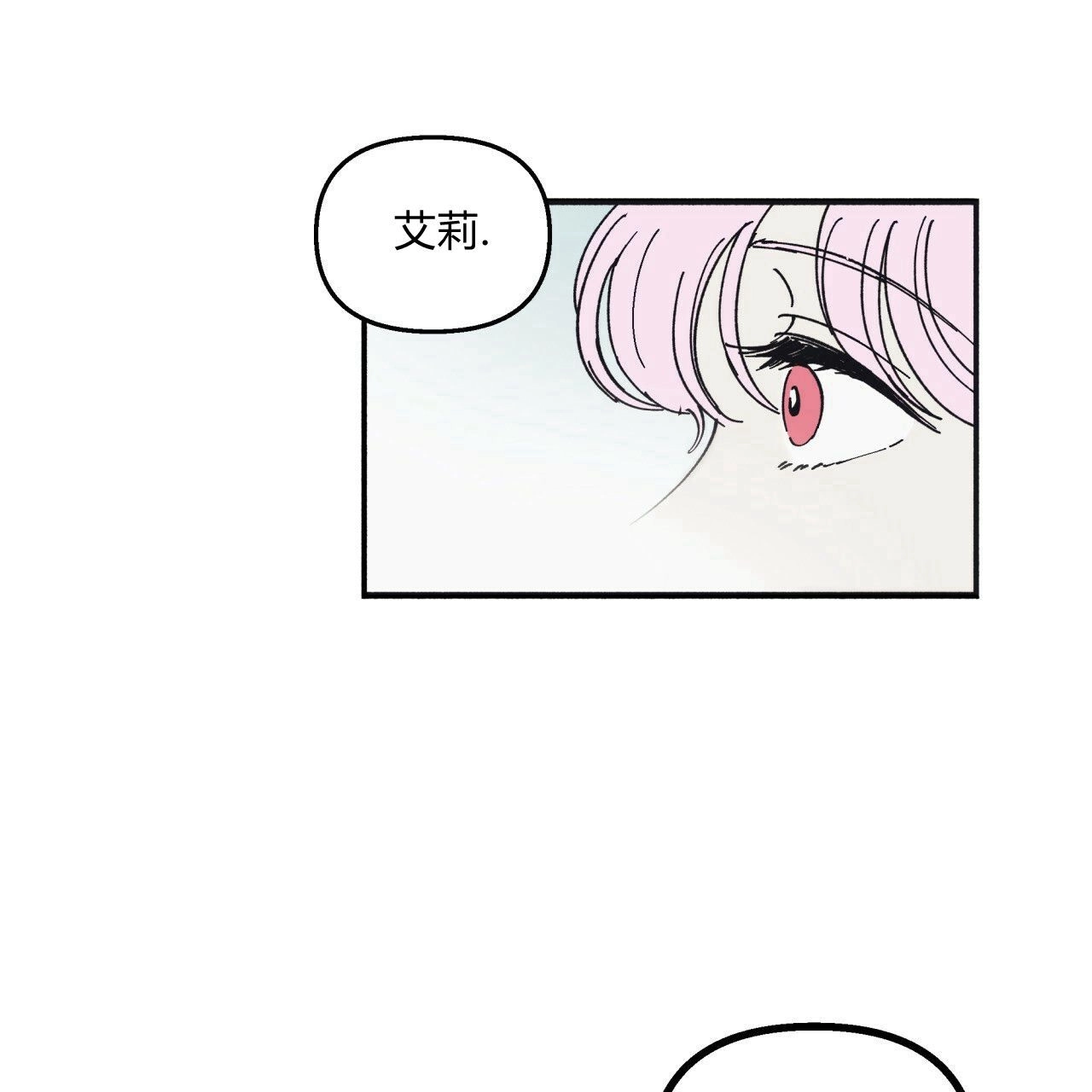 《魔女居住的岛屿》第04话 第31页