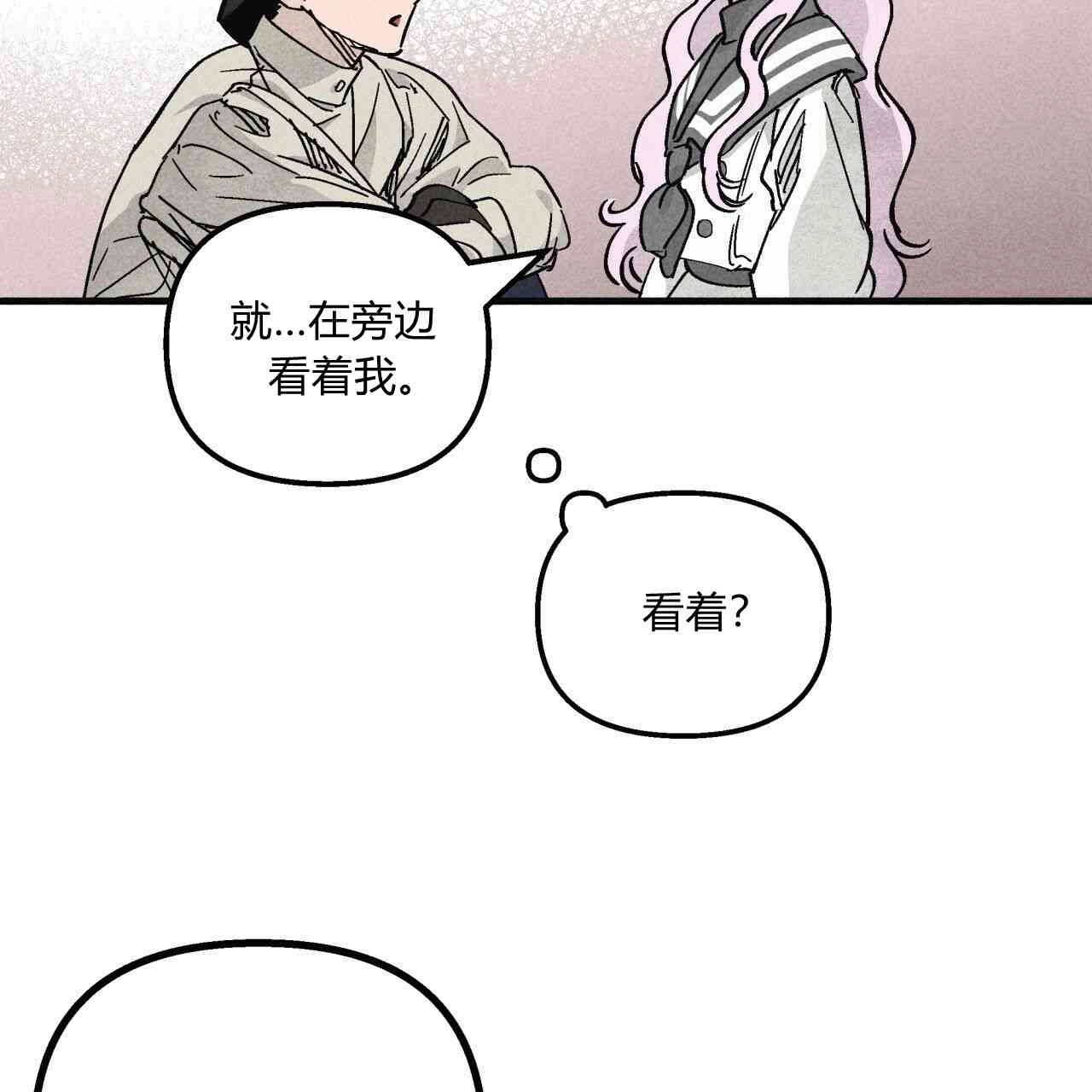 《魔女居住的岛屿》第04话 第20页
