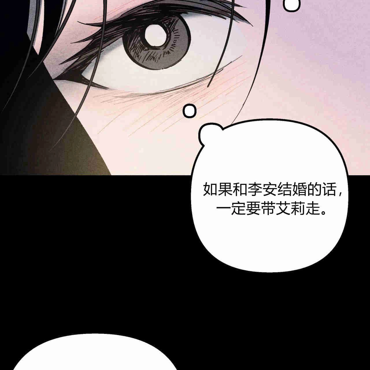 《魔女居住的岛屿》第40话 第86页