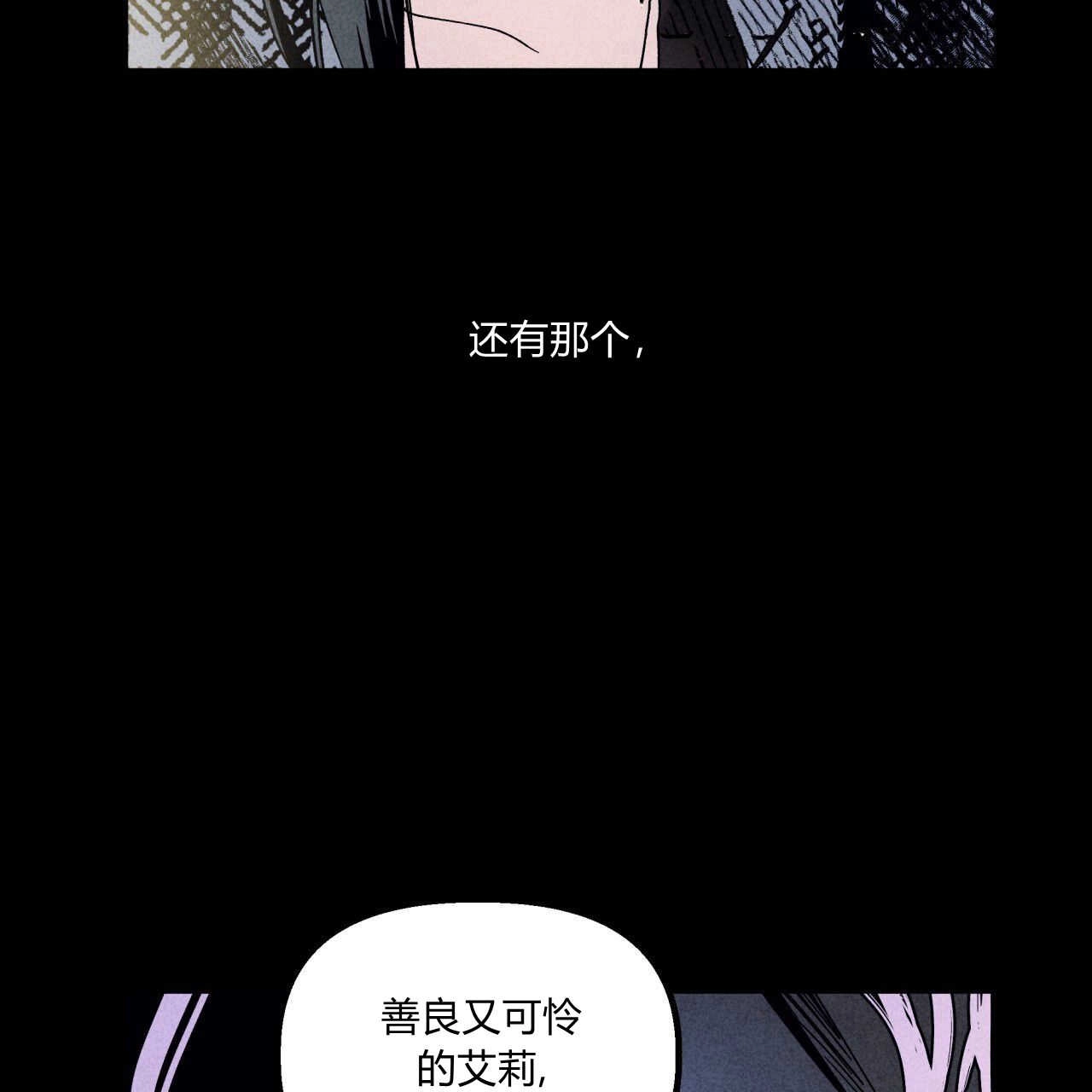 《魔女居住的岛屿》第40话 第68页