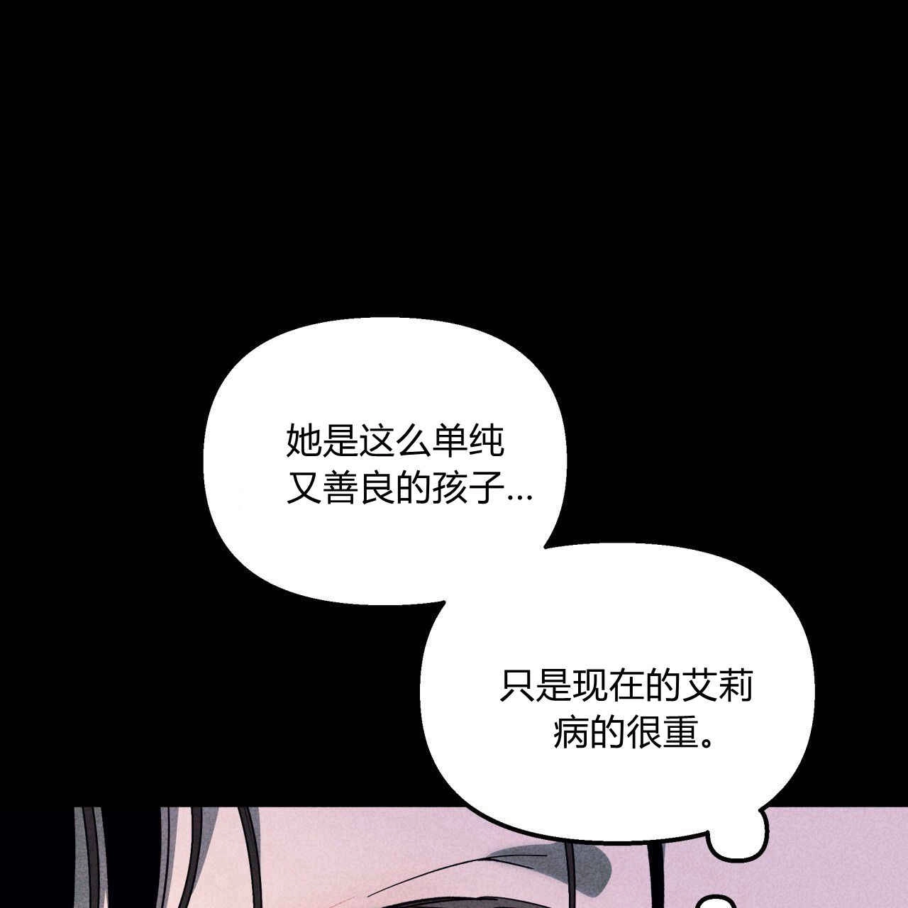 《魔女居住的岛屿》第40话 第85页