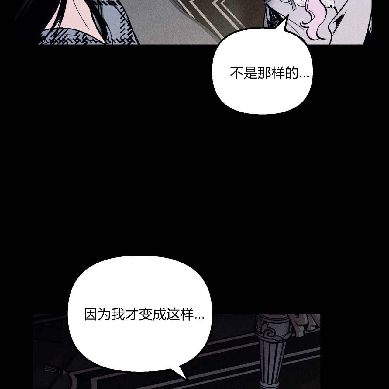 《魔女居住的岛屿》第40话 第29页
