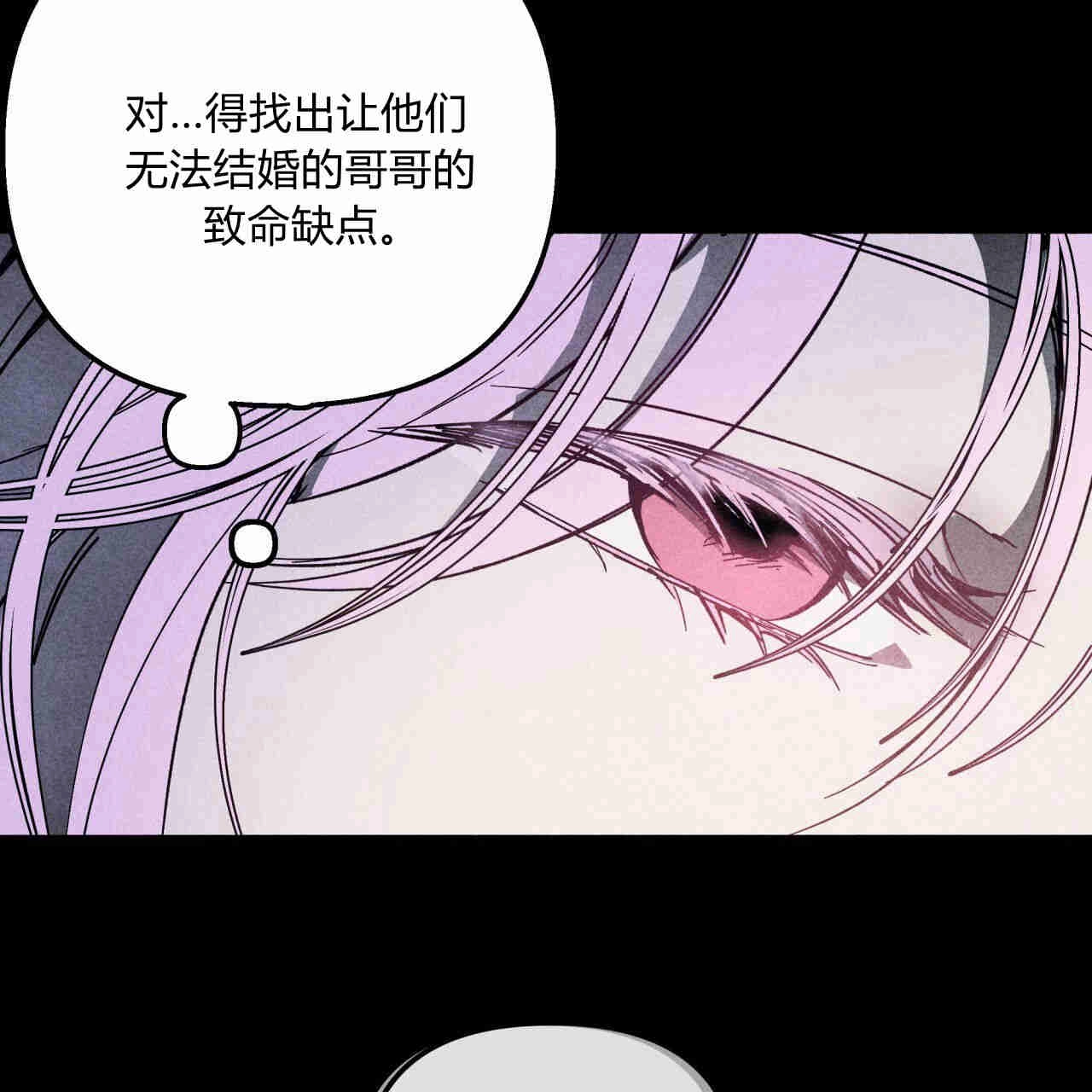 《魔女居住的岛屿》第40话 第87页