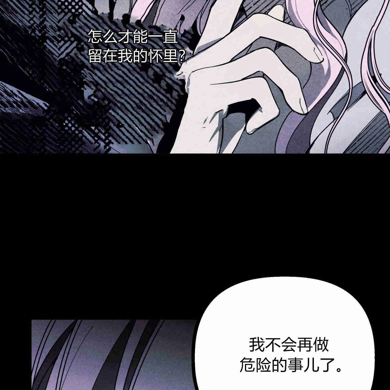 《魔女居住的岛屿》第40话 第72页