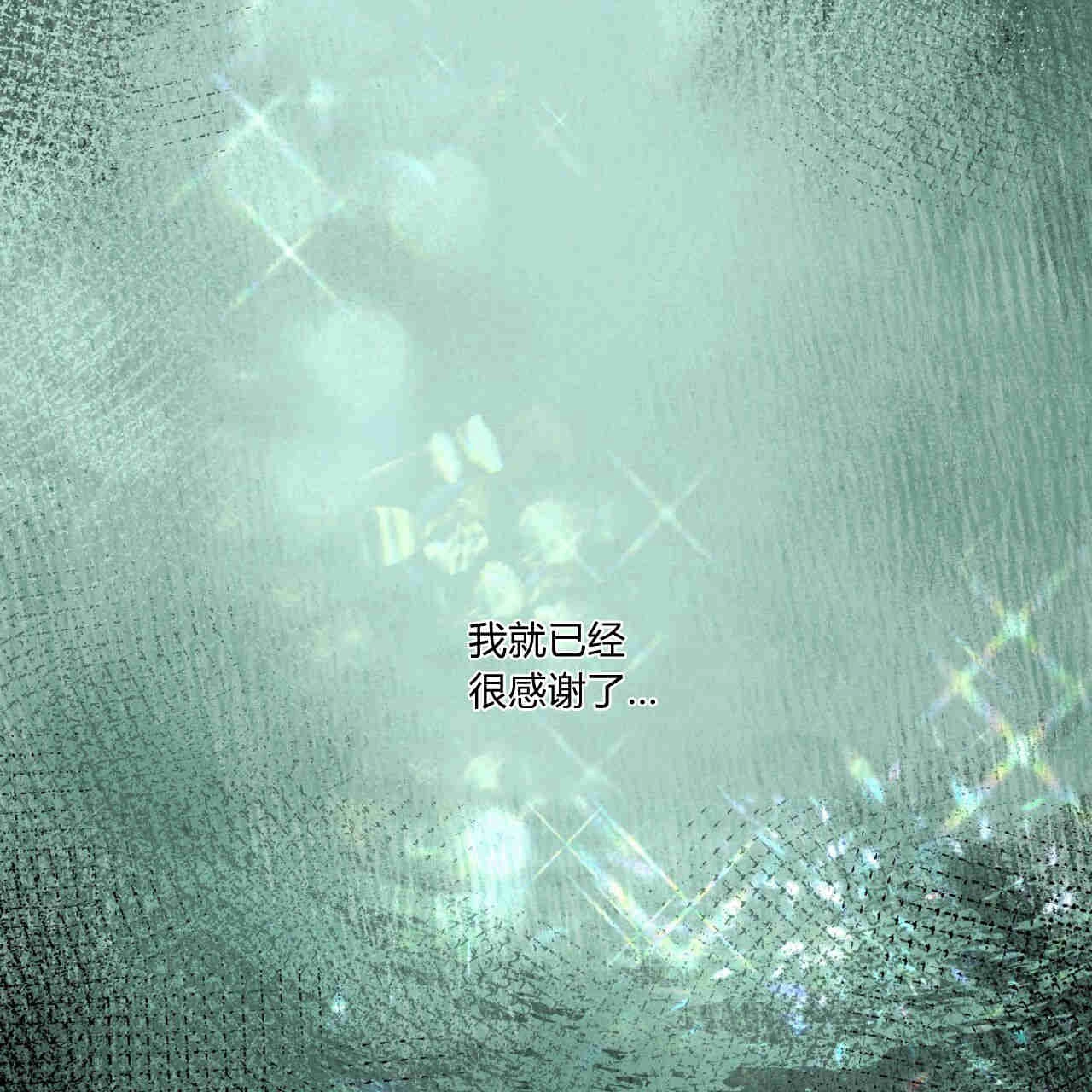 《魔女居住的岛屿》第40话 第45页