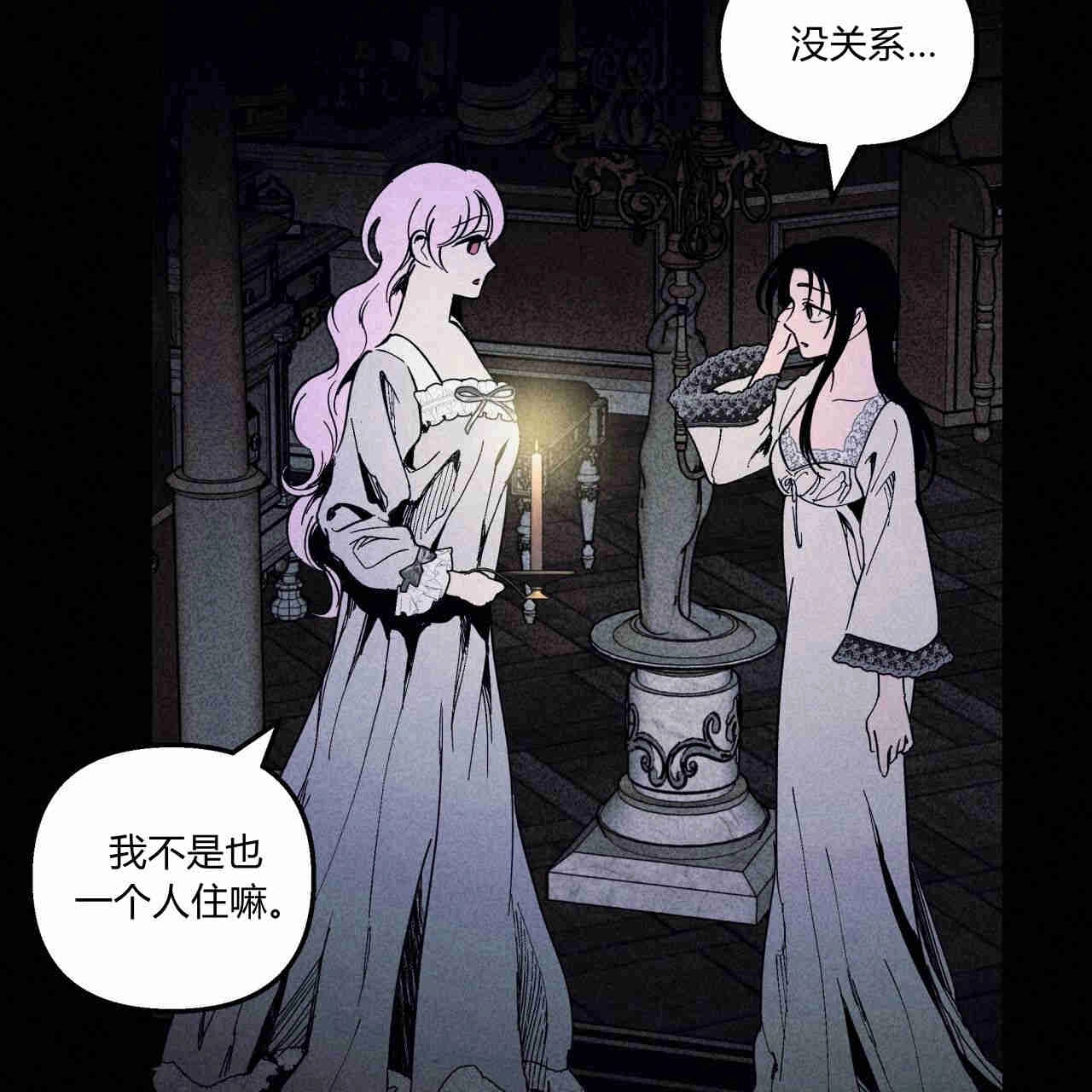 《魔女居住的岛屿》第40话 第20页