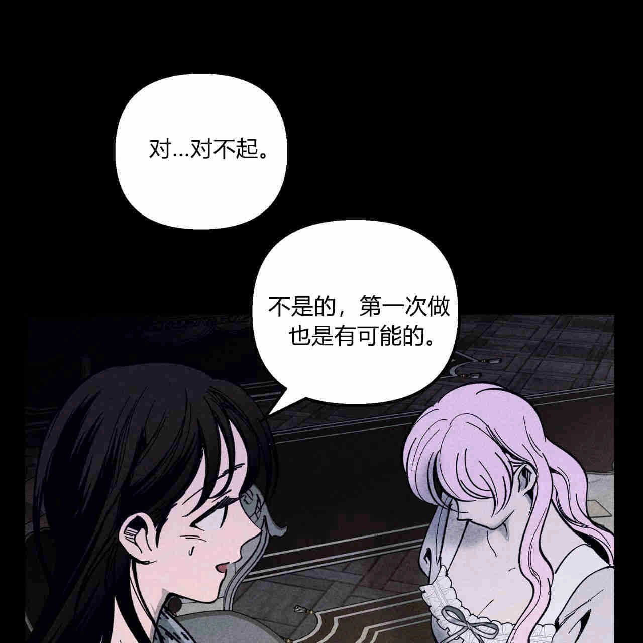 《魔女居住的岛屿》第40话 第28页