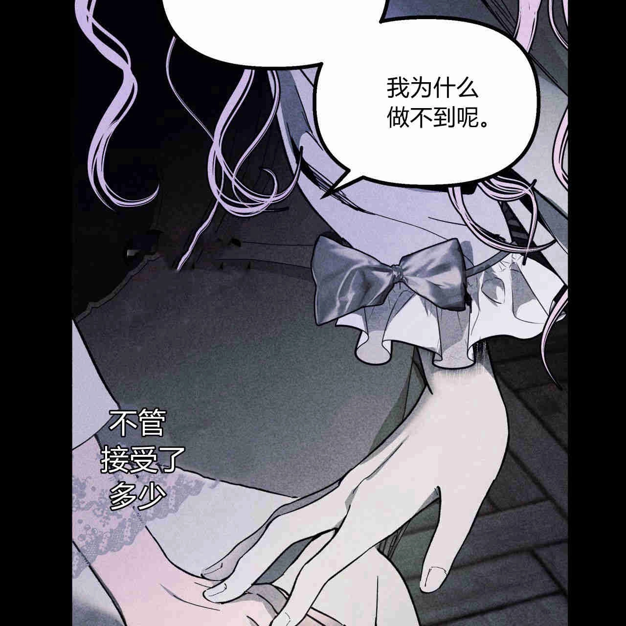 《魔女居住的岛屿》第40话 第69页