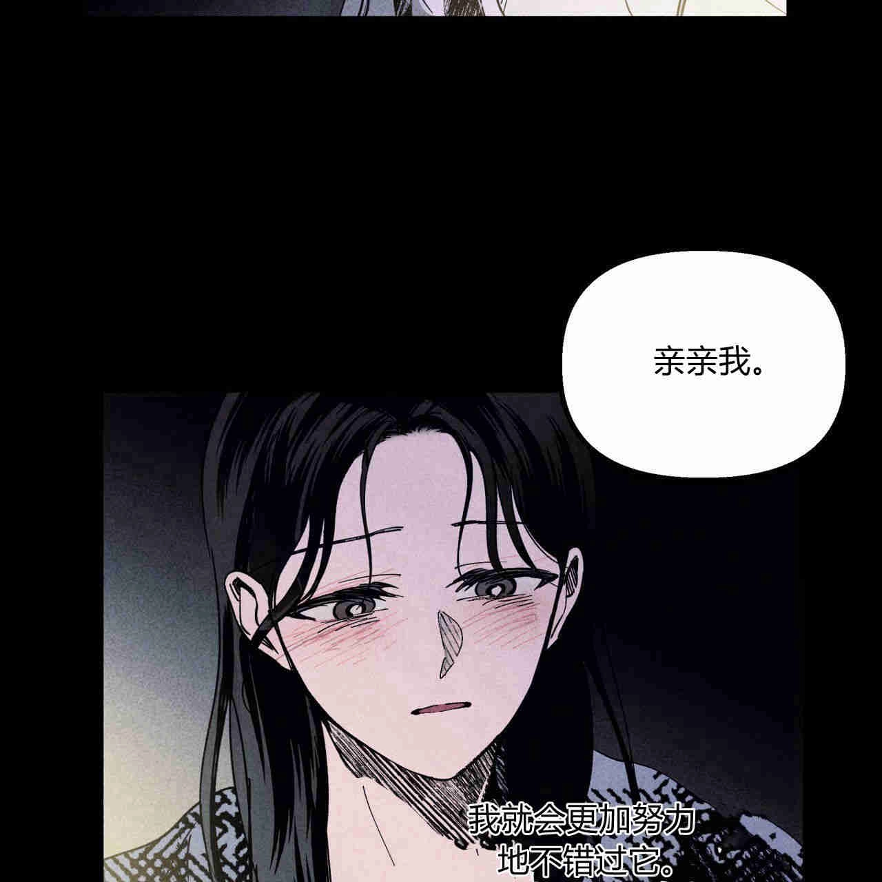 《魔女居住的岛屿》第40话 第67页