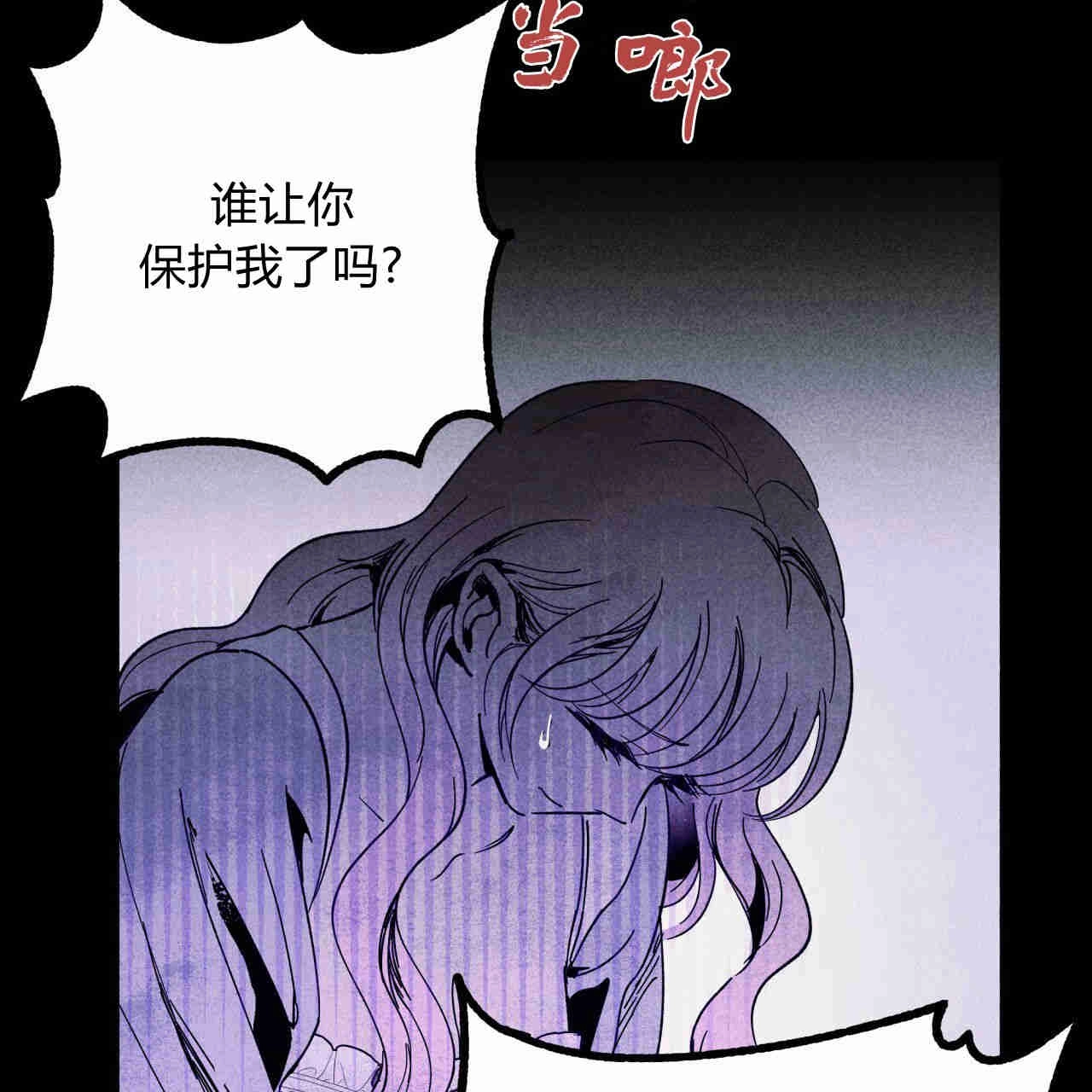 《魔女居住的岛屿》第40话 第54页