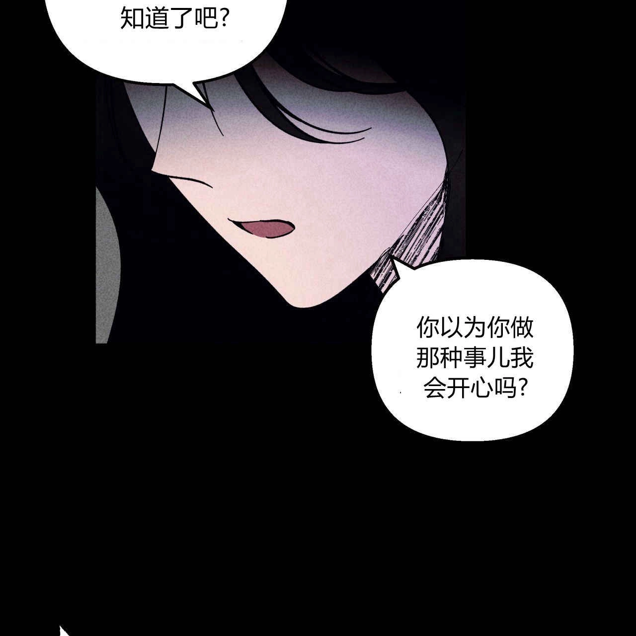 《魔女居住的岛屿》第40话 第53页