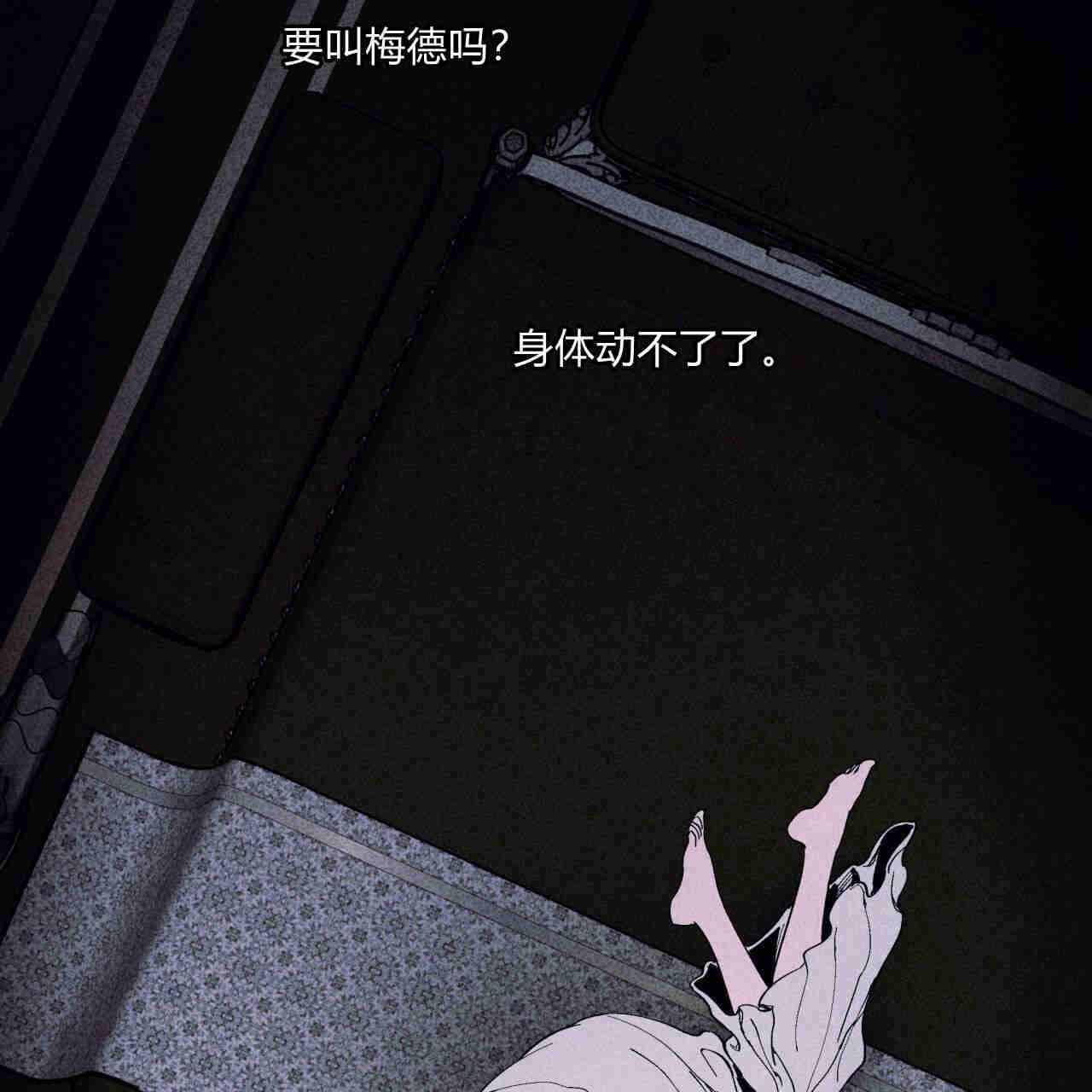 《魔女居住的岛屿》第40话 第12页