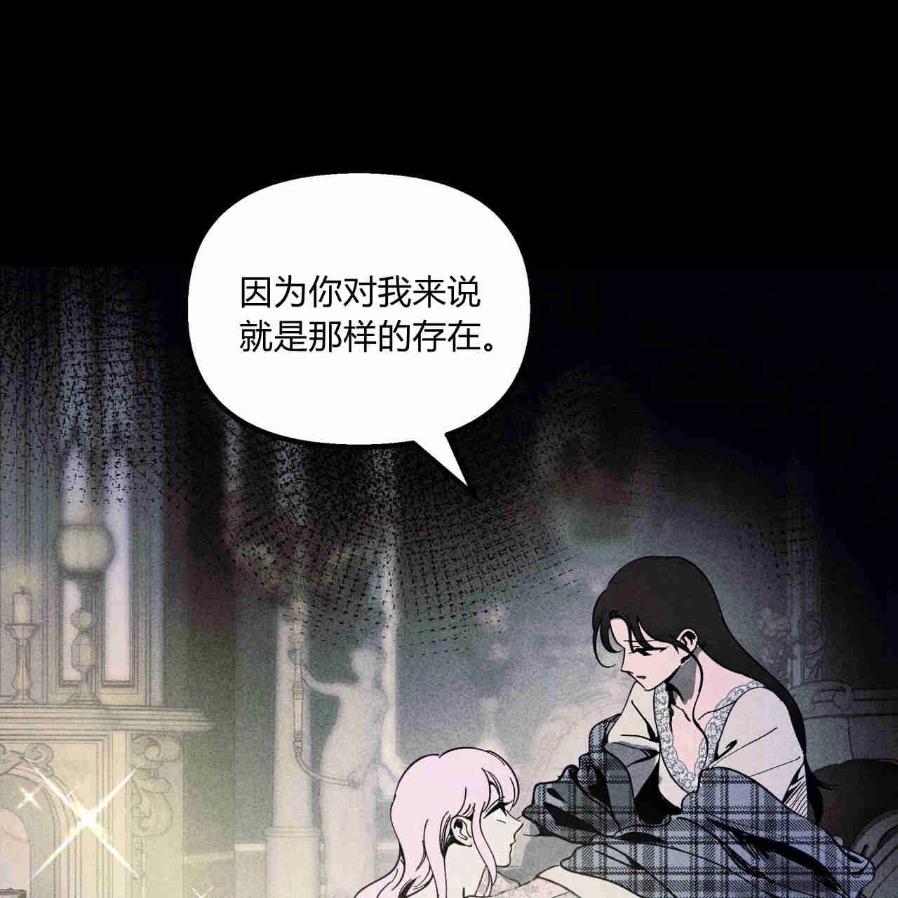 《魔女居住的岛屿》第40话 第50页