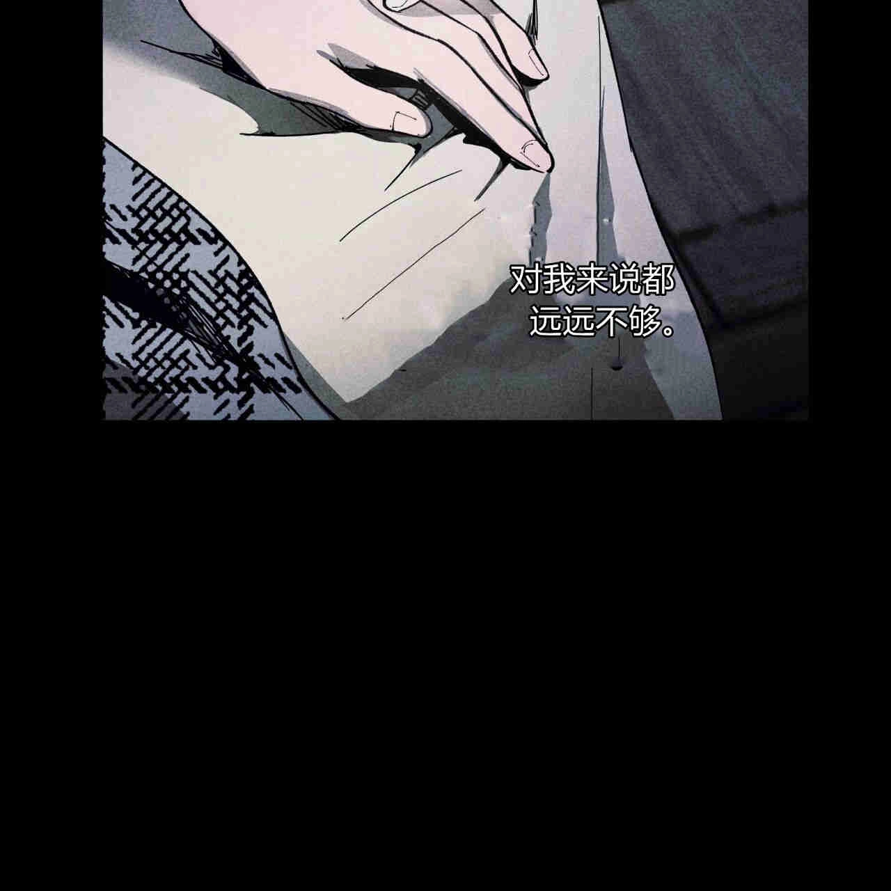 《魔女居住的岛屿》第40话 第70页