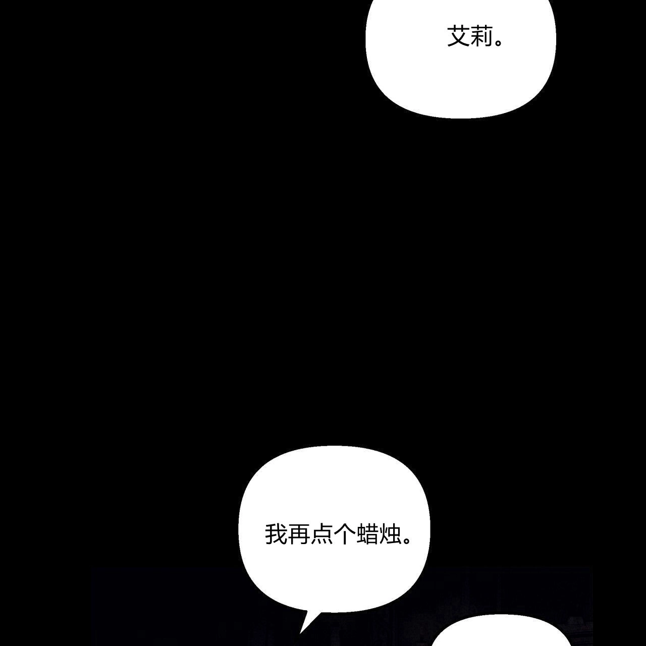 《魔女居住的岛屿》第40话 第19页