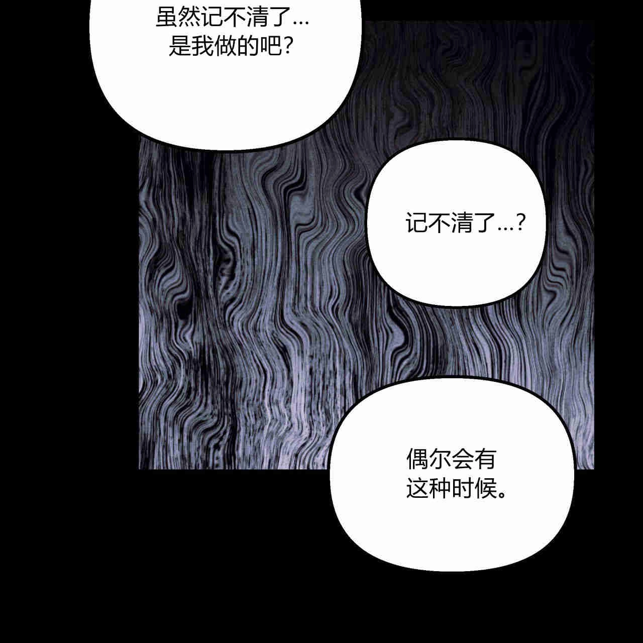 《魔女居住的岛屿》第40话 第31页