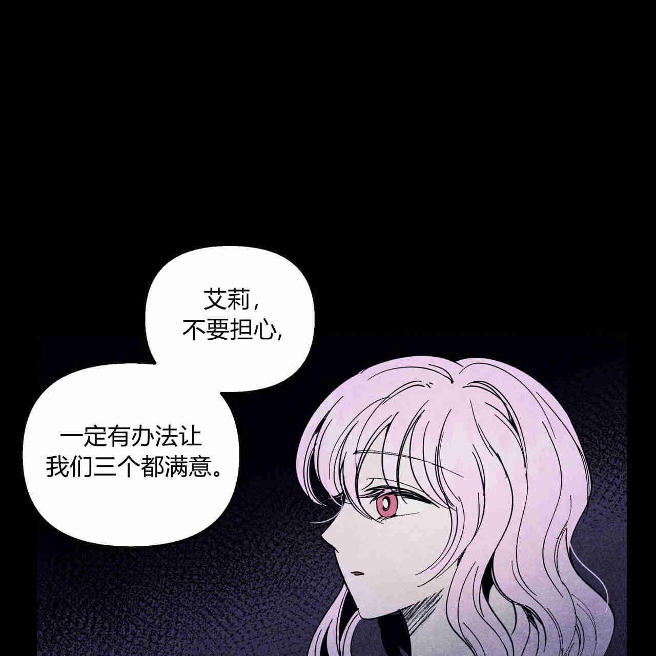 《魔女居住的岛屿》第40话 第75页