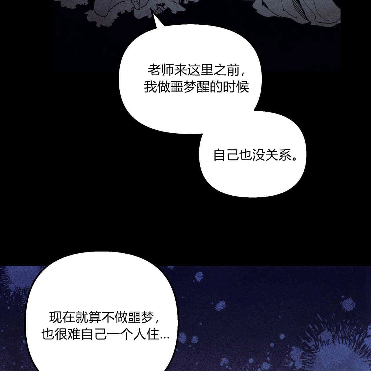 《魔女居住的岛屿》第40话 第21页