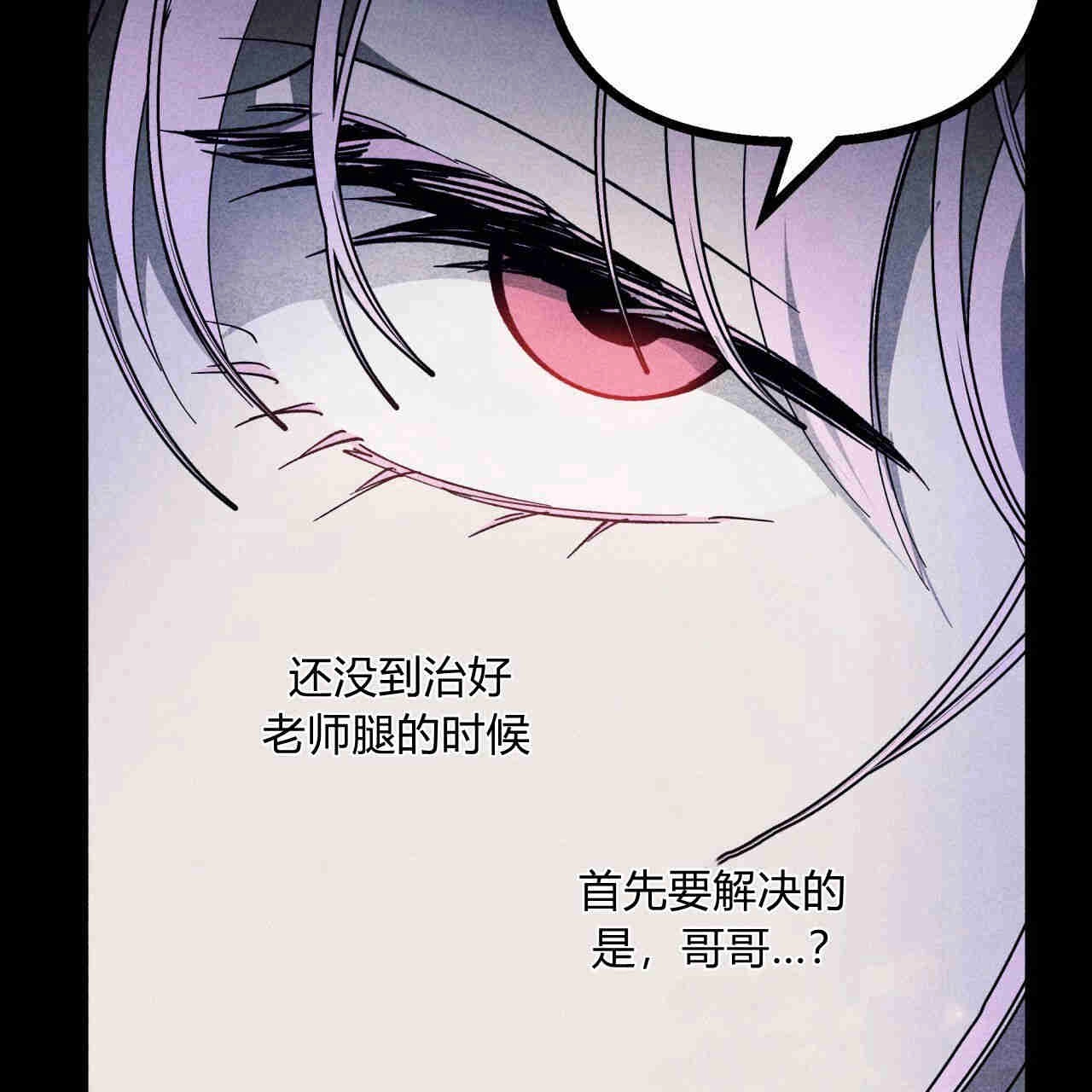 《魔女居住的岛屿》第40话 第73页