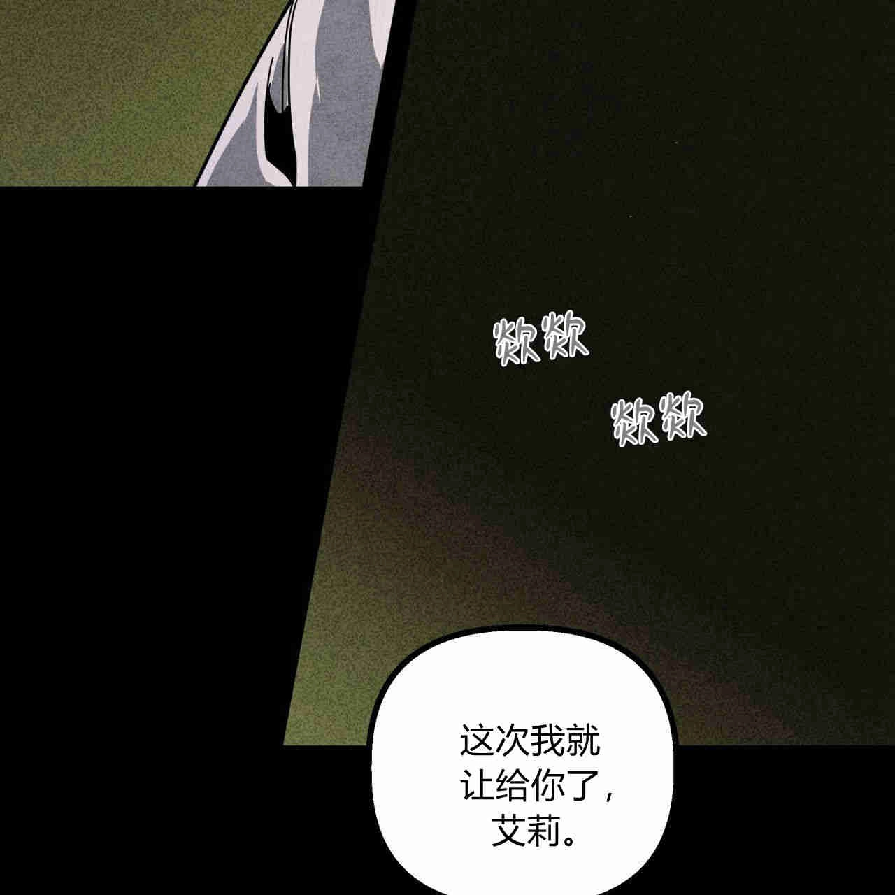 《魔女居住的岛屿》第40话 第97页