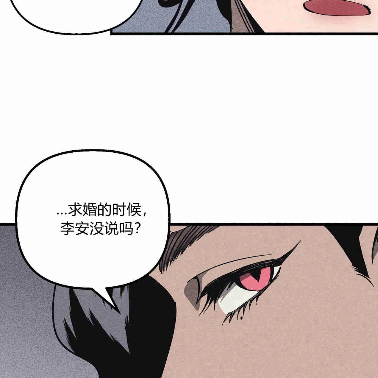 《魔女居住的岛屿》第41话 第103页