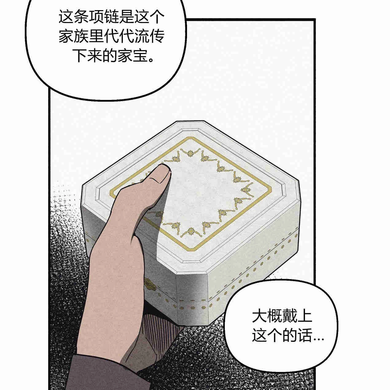 《魔女居住的岛屿》第41话 第105页