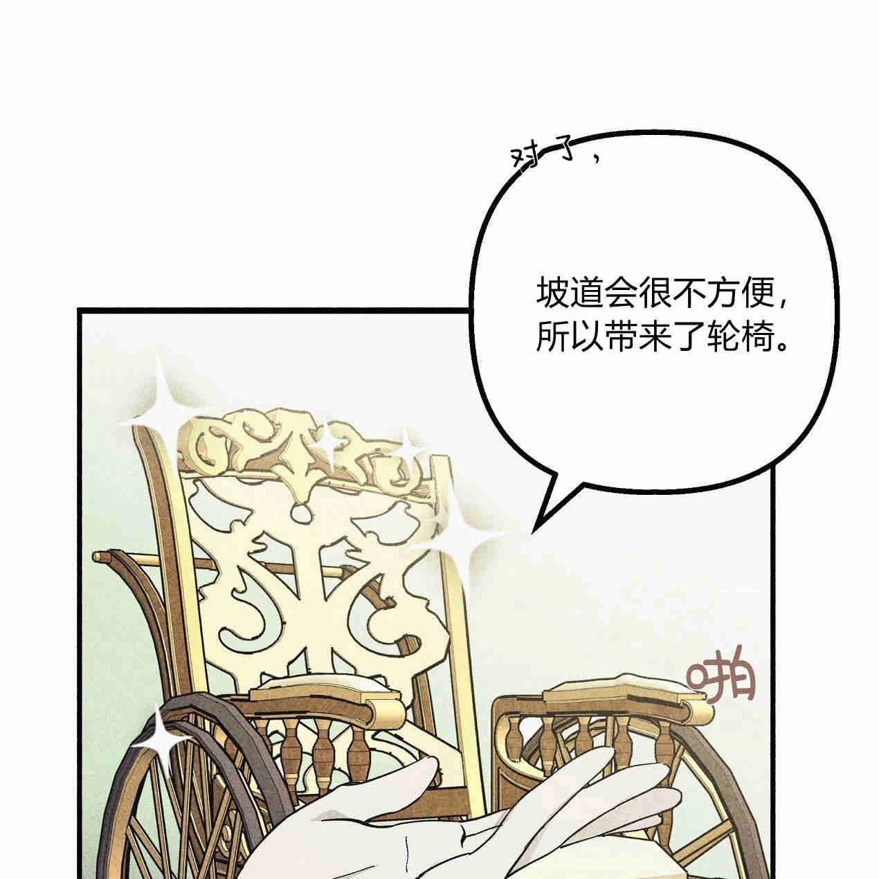 《魔女居住的岛屿》第41话 第8页